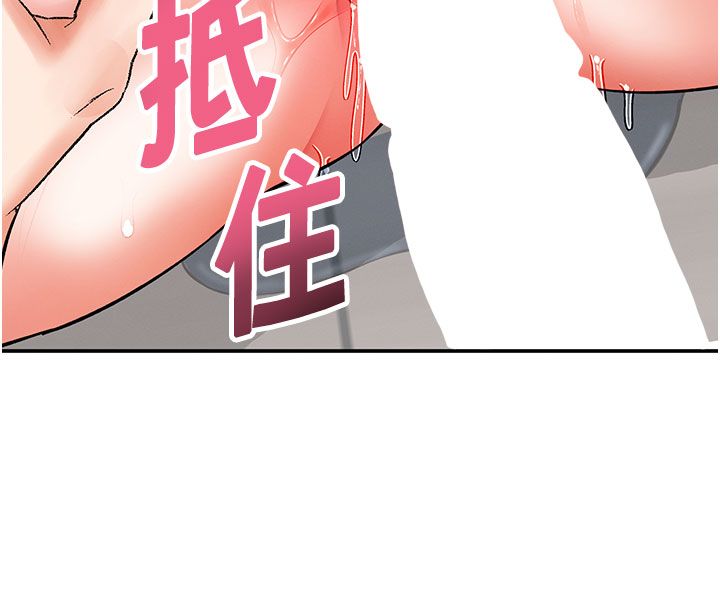 撩慾按摩師第7話-淪陷的處女之身