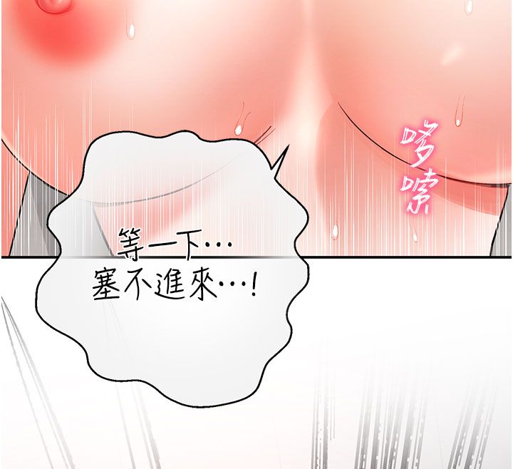 撩慾按摩師第7話-淪陷的處女之身