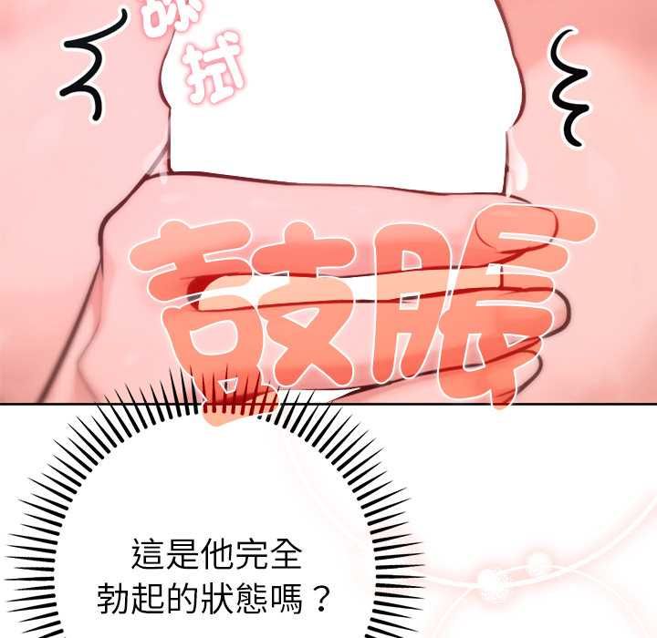 不衹是朋友第13話