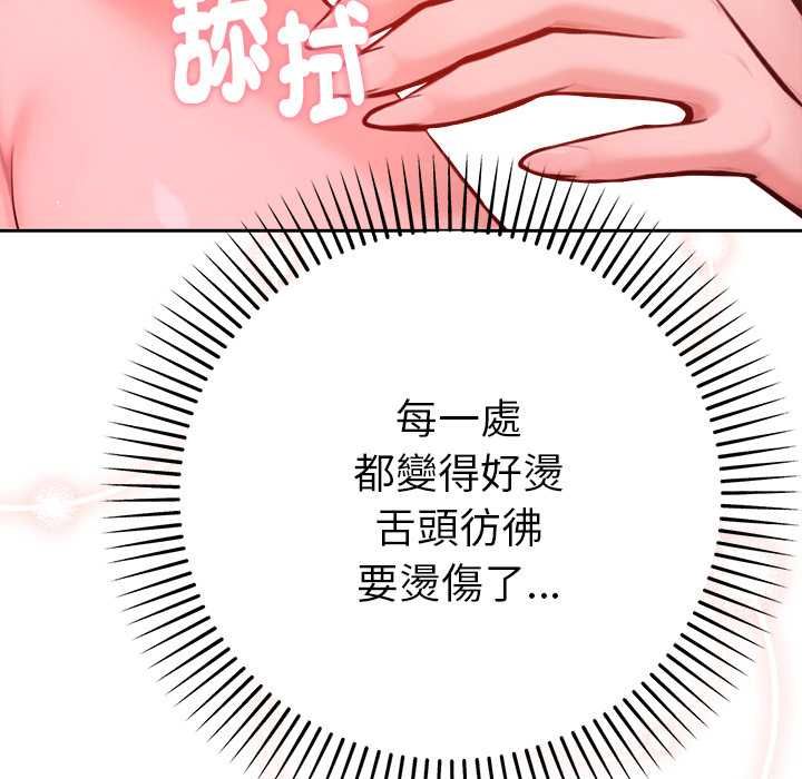 不衹是朋友第13話