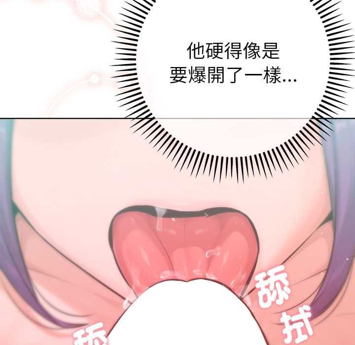 不衹是朋友第13話