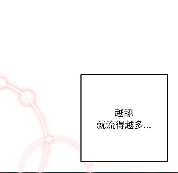 不衹是朋友第13話