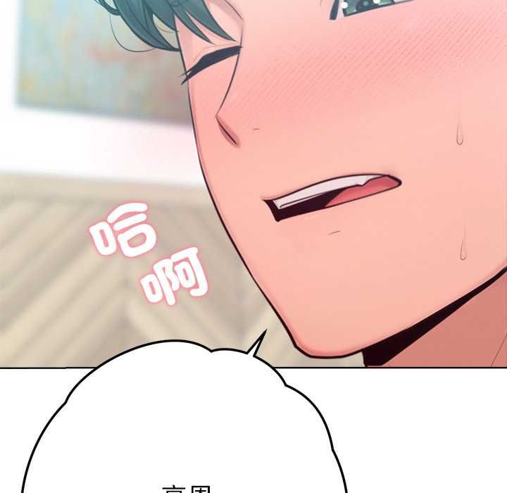 不衹是朋友第13話