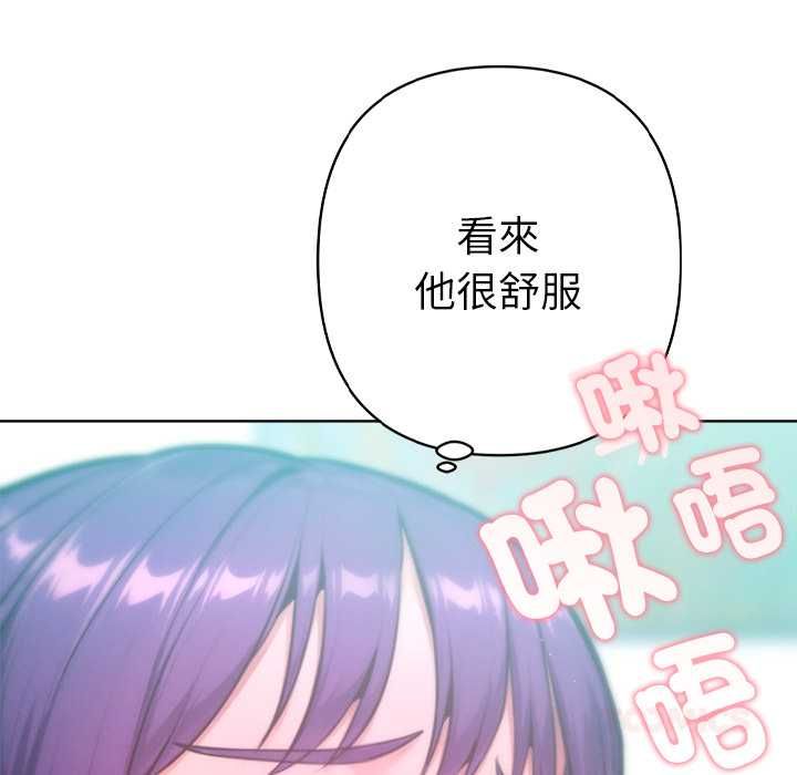 不衹是朋友第13話