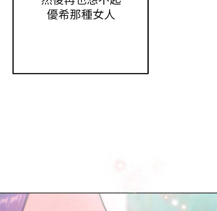 不衹是朋友第13話