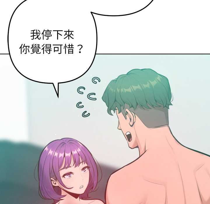 不衹是朋友第13話