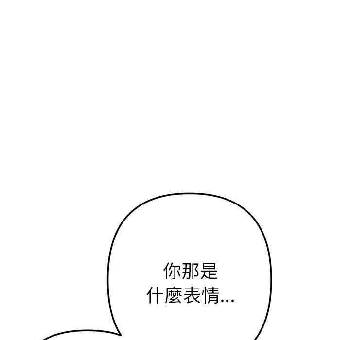不衹是朋友第13話