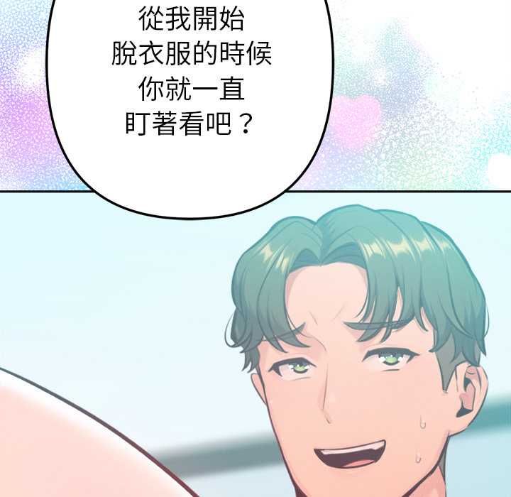 不衹是朋友第13話