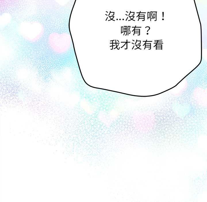 不衹是朋友第13話