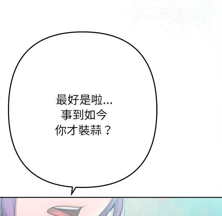 不衹是朋友第13話