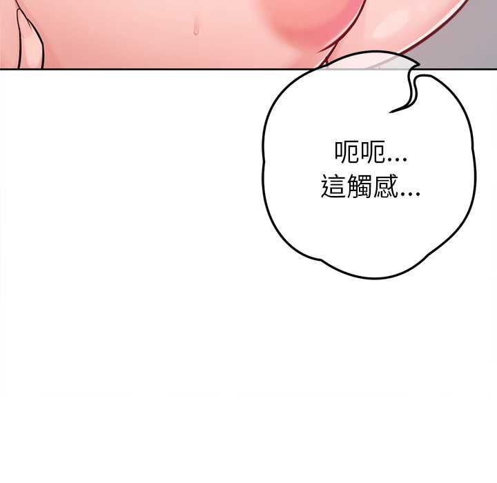 不衹是朋友第13話