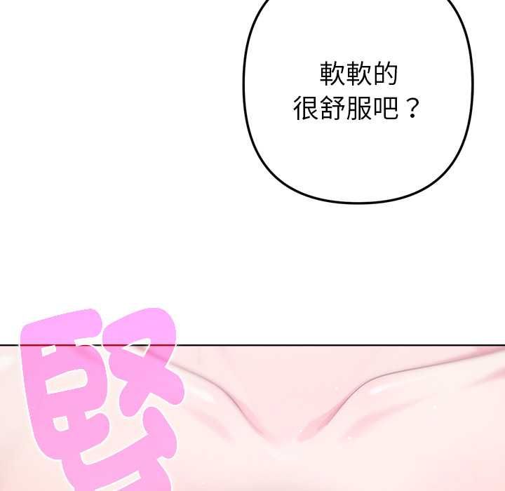 不衹是朋友第13話
