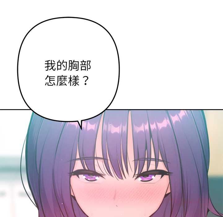 不衹是朋友第13話