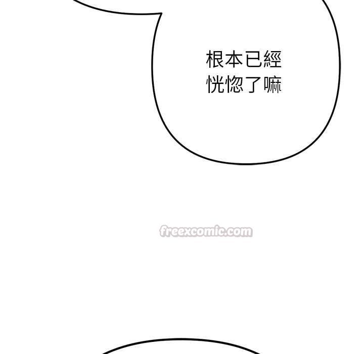 不衹是朋友第13話