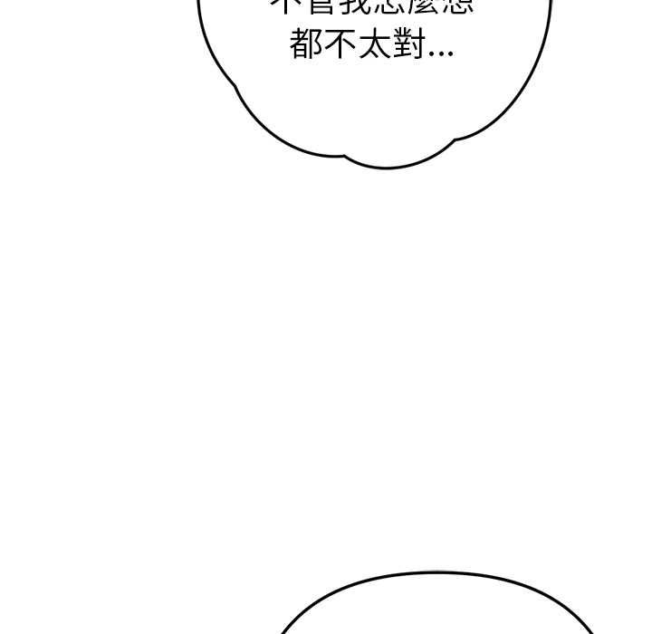 不衹是朋友第13話