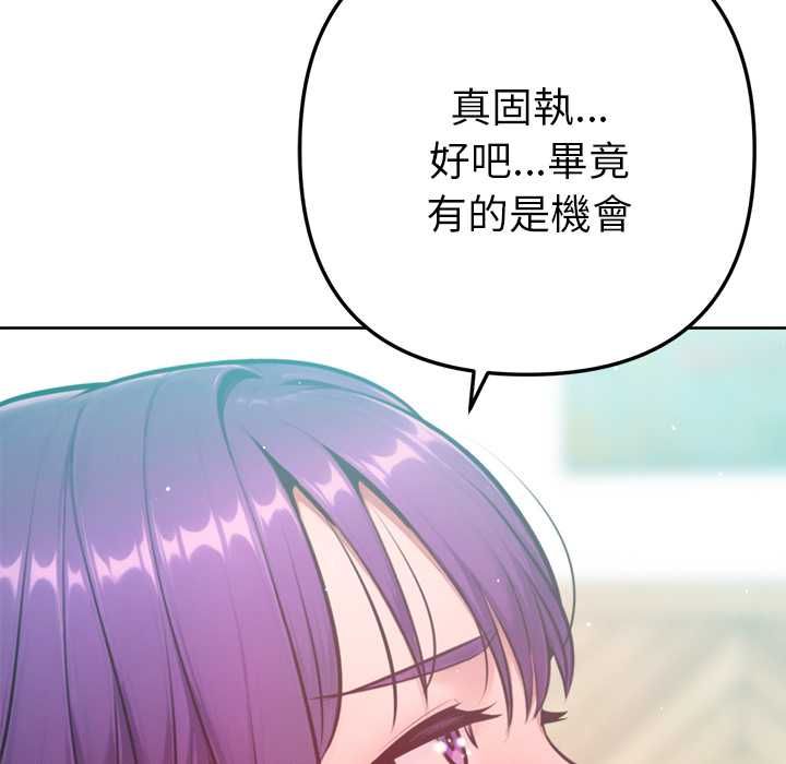 不衹是朋友第13話