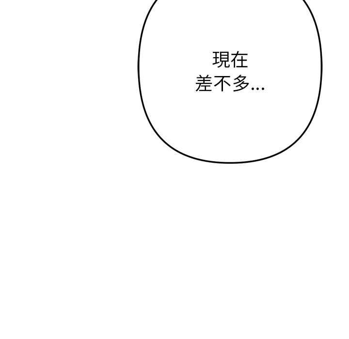 不衹是朋友第13話