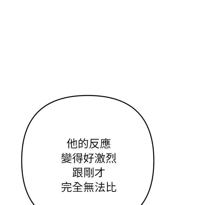 不衹是朋友第13話