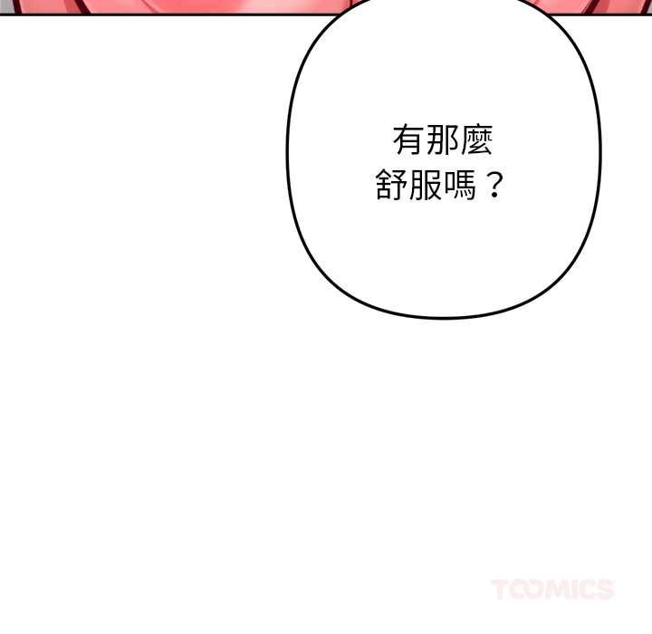 不衹是朋友第13話