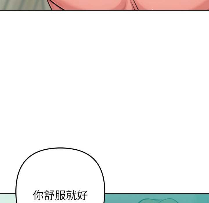 不衹是朋友第13話