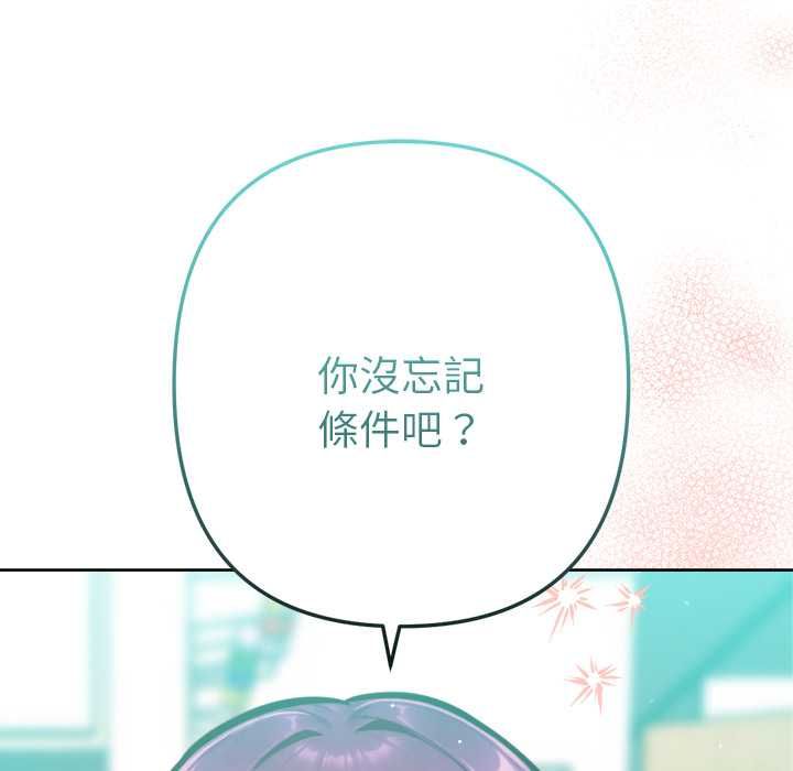不衹是朋友第13話