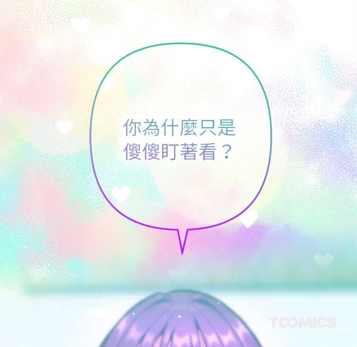 不衹是朋友第13話