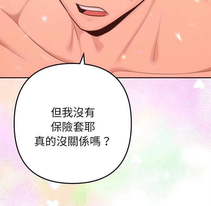 不衹是朋友第13話