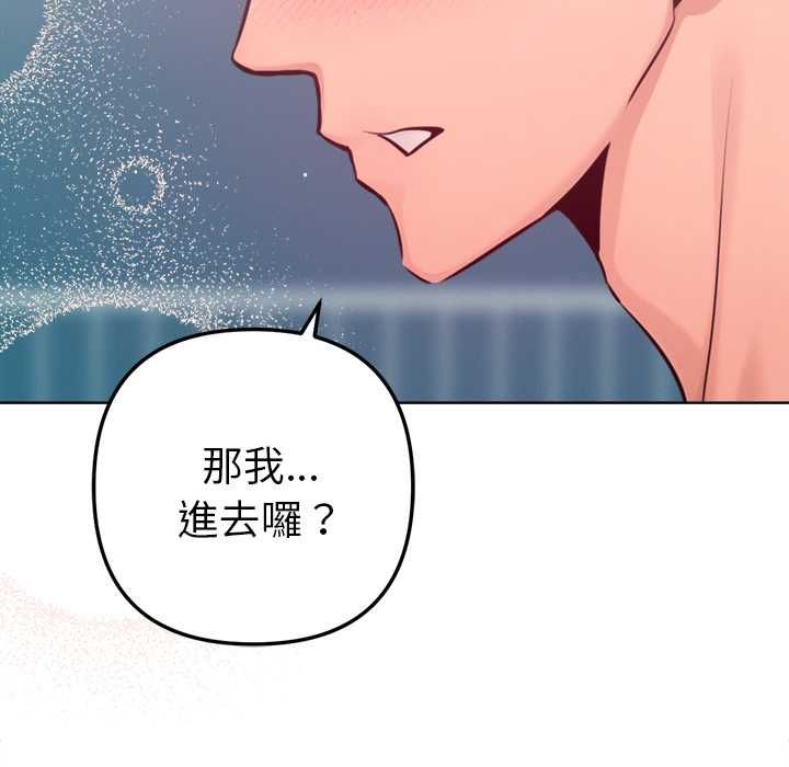 不衹是朋友第13話