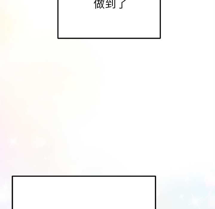 不衹是朋友第13話