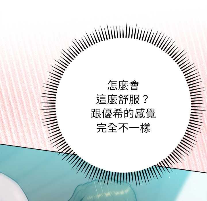 不衹是朋友第13話