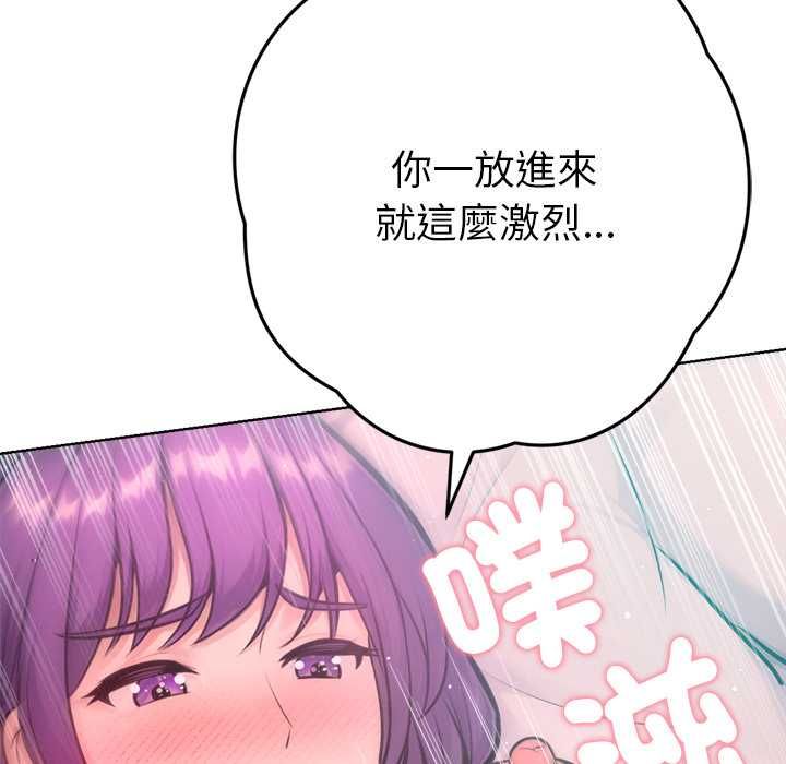 不衹是朋友第13話