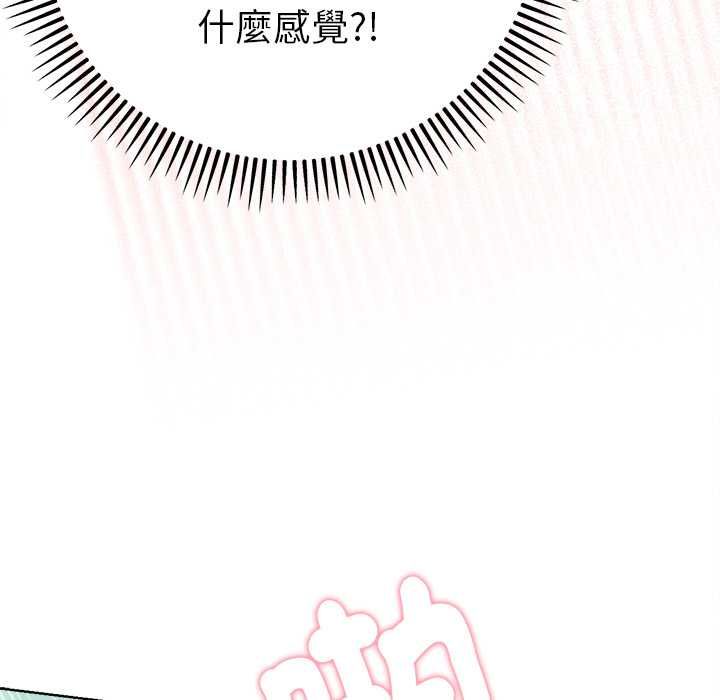 不衹是朋友第13話