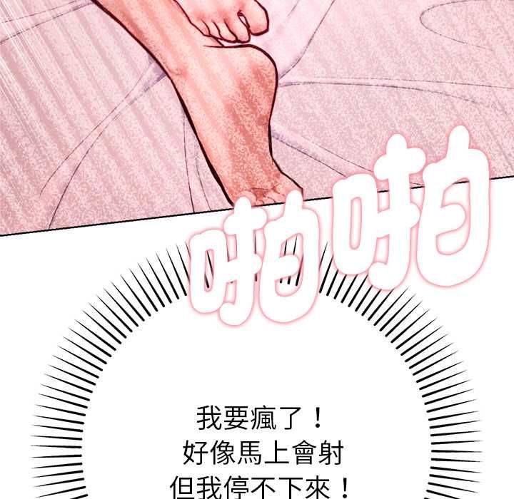 不衹是朋友第13話