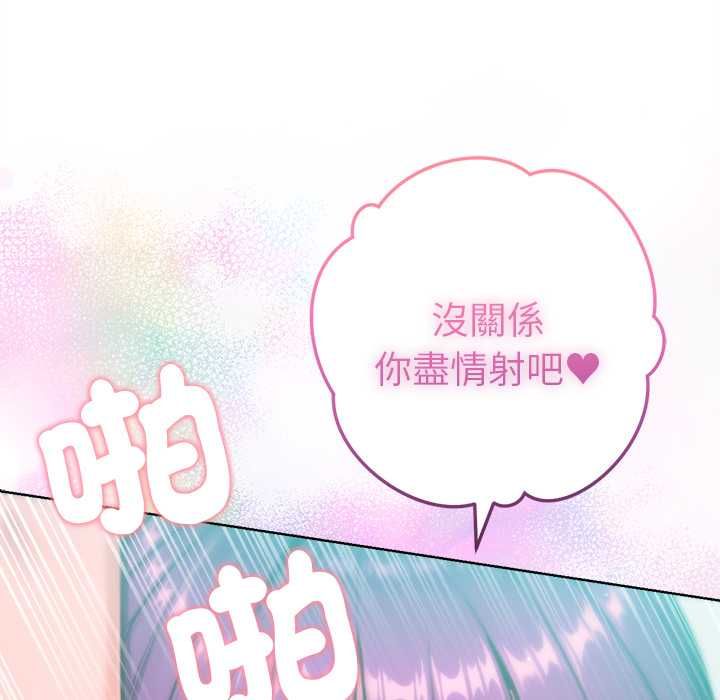 不衹是朋友第13話