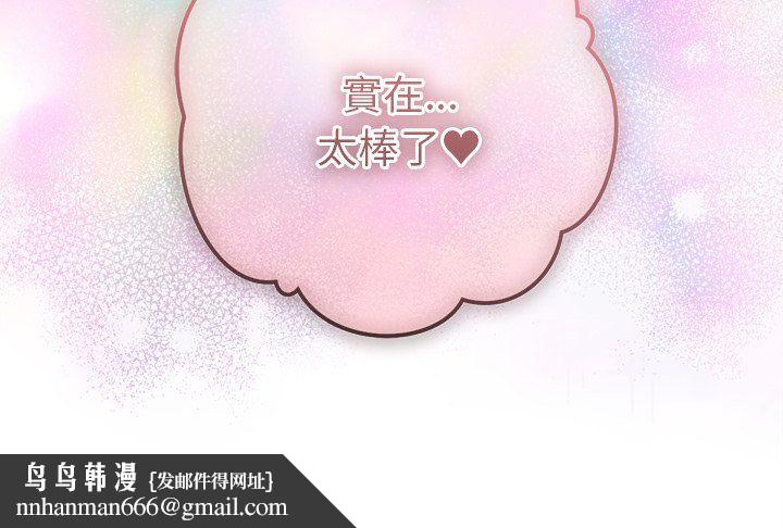 不衹是朋友第13話