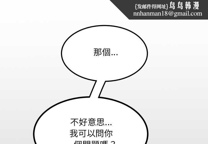 房間裏的心跳第34話