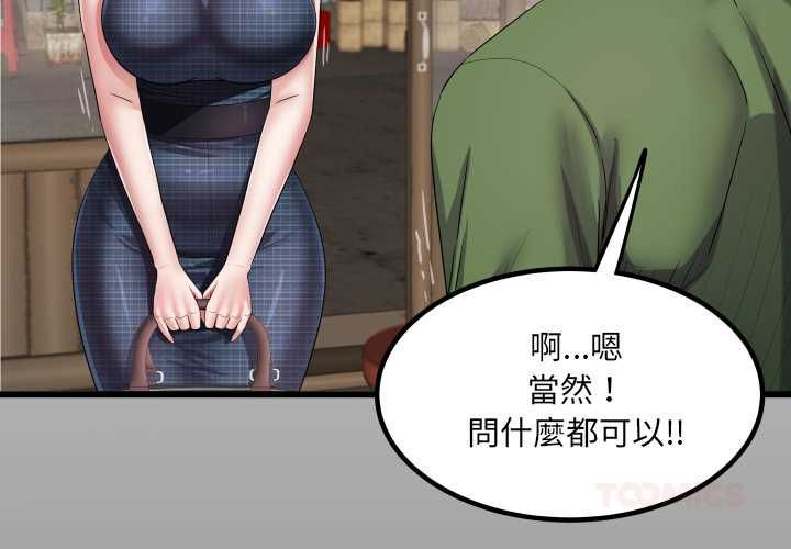 房間裏的心跳第34話