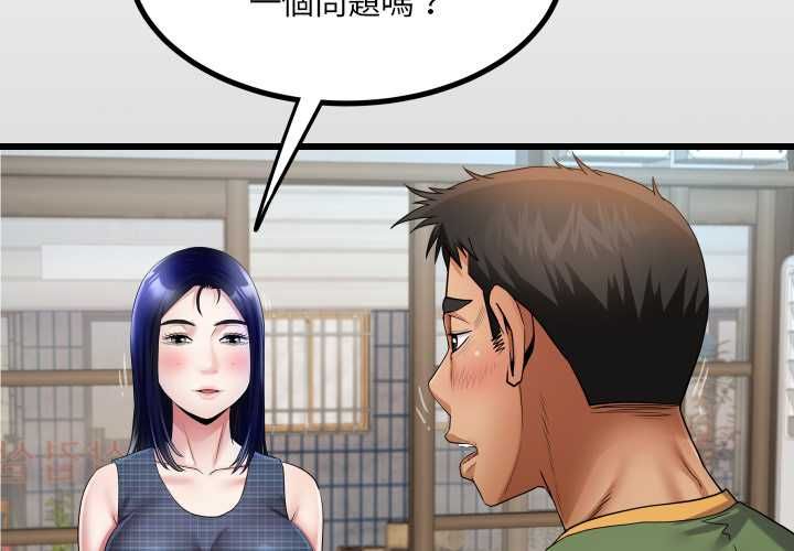 房間裏的心跳第34話