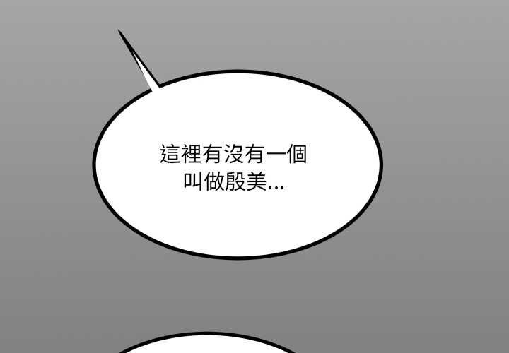 房間裏的心跳第34話