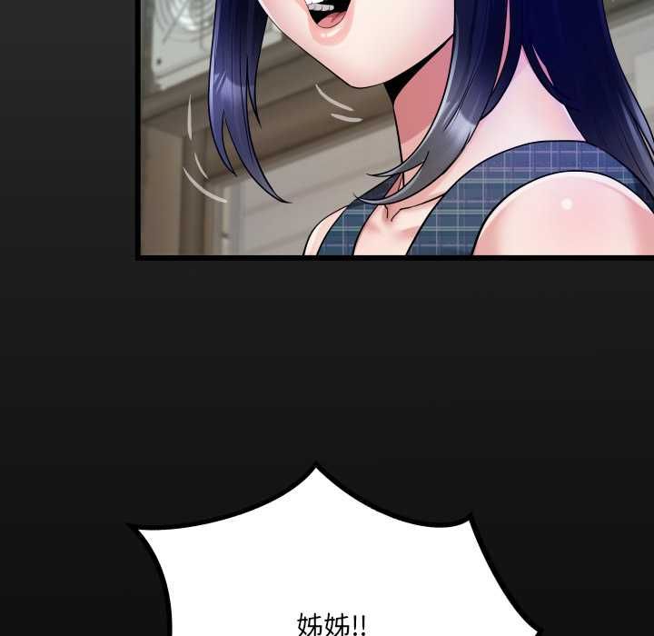 房間裏的心跳第34話