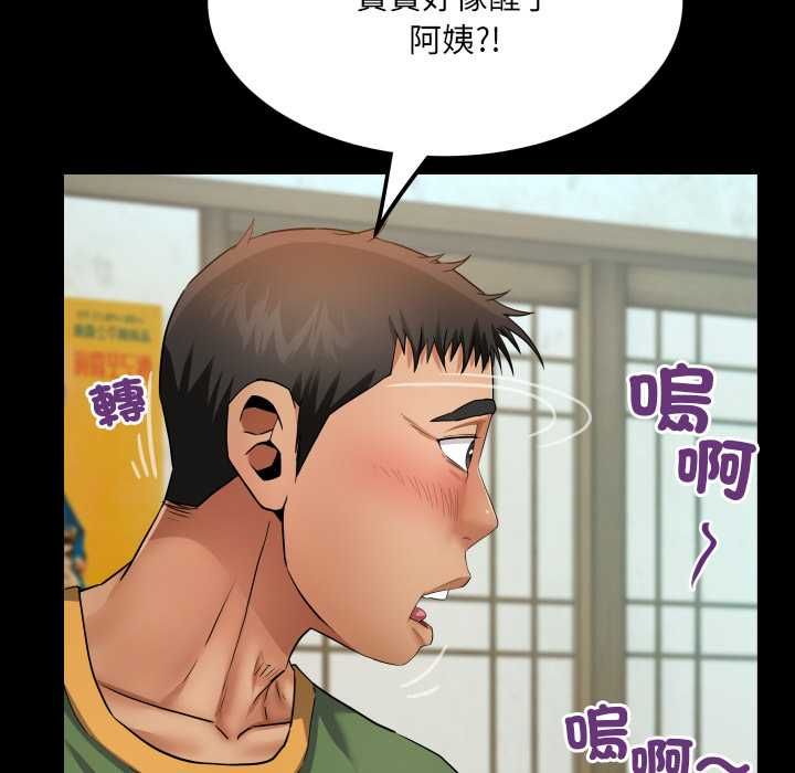 房間裏的心跳第34話