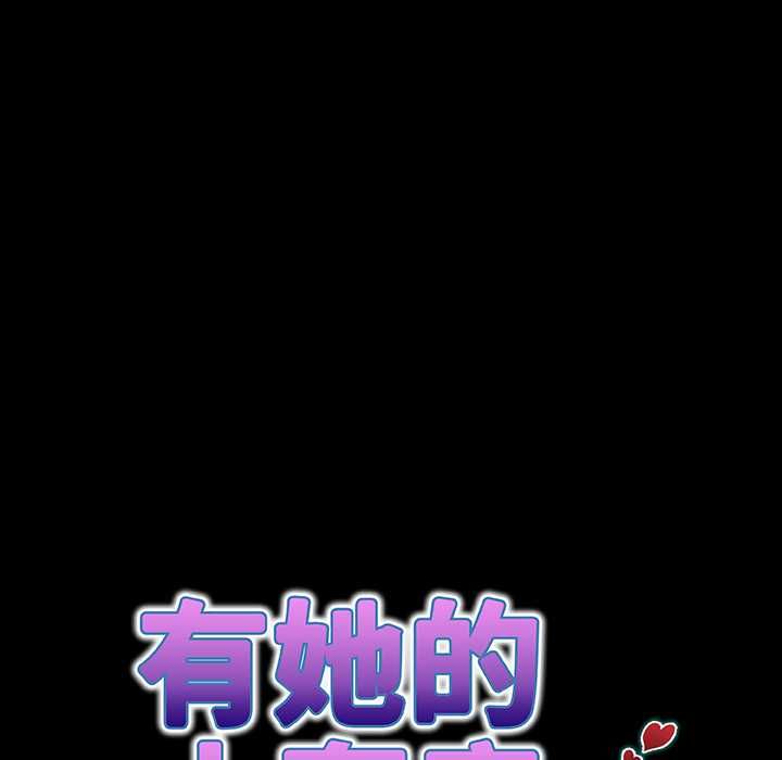 房間裏的心跳第34話