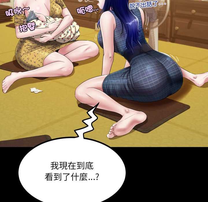房間裏的心跳第34話