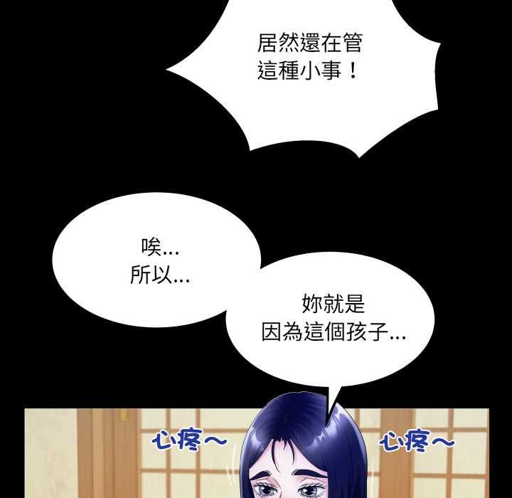 房間裏的心跳第34話