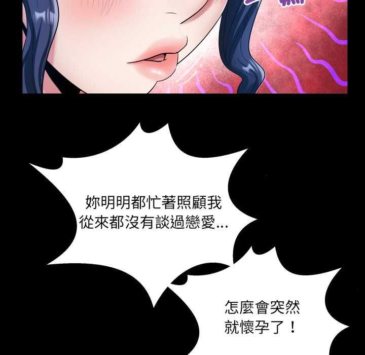 房間裏的心跳第34話