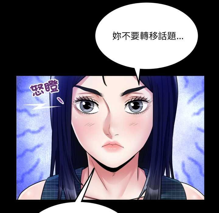 房間裏的心跳第34話