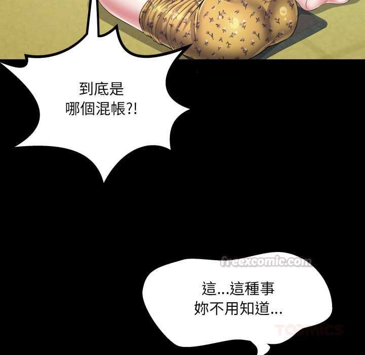 房間裏的心跳第34話