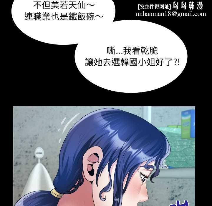 房間裏的心跳第34話