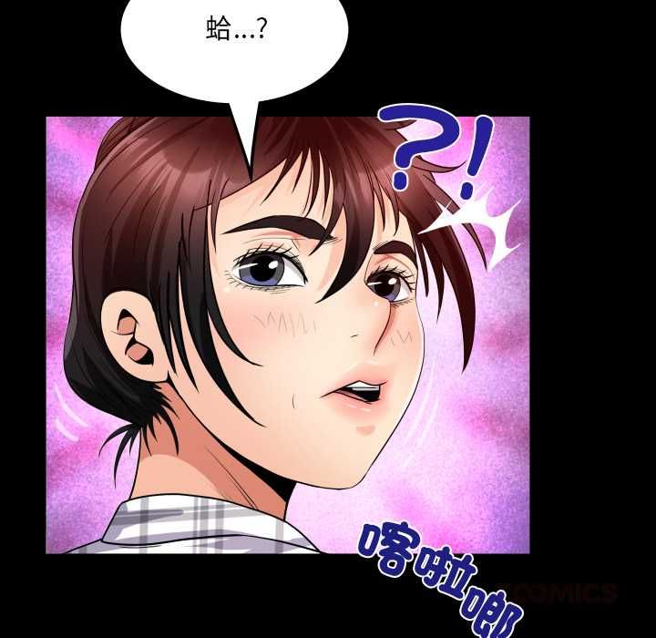 房間裏的心跳第34話