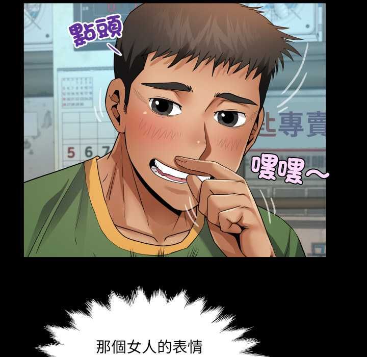 房間裏的心跳第34話